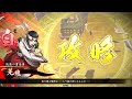 【英傑大戦】新デッキ起動【vs王騎】