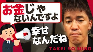 【武井壮】趣味やスポーツを純粋に楽しめるのは幸せな事【ライブ】【切り抜き】