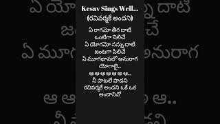 Ravi Varmake Andani Oke Oka Andanivo #kesavtopic #spb #spbalu ANR old songs | Ravanude Ramudaithe