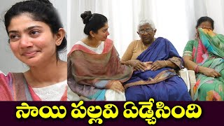 Virata Parvam Team Meets Sarala Family | Rana Daggubati | Sai Pallavi | Virata Parvam | TT