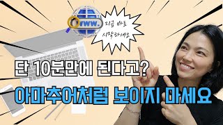 맞춤 URL이 나의 비즈니스에 더 많은 트래픽을 유도하는 방법