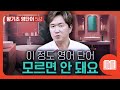 🙈영어 초보도 이 정도 모르면 창피하쥬?! | 영어 초보 필수 영어 단어들 모음 | 왕기초 영단어 #5강