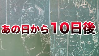 【最終回から26年】あの伝説のイベントスラムダンクあの日から１０日後を解説【ゆっくり解説】