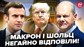 😲МАКРОН і ШОЛЬЦ жорстко ПРИГРОЗИЛИ ТРАМПУ. Білий дім на вухах, НОВА \