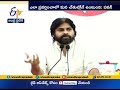 Pawan Kalyan Serious on YCP leaders | For Calling 'Pawan Naidu'