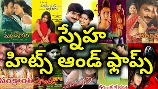 Sneha Hits and Flops All Telugu movies list upto local boy