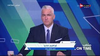 ملعب ONTime - إبراهيم حسن يستجيب لطلب سيف زاهر ويوضح تفاصيل تصريحات حسام حسن المثيرة للجدل