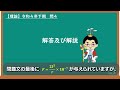 【電験三種】理論 令和４年下期 問4／【電磁気】３本の平行直線導体間に加わる力