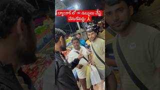 బ్యాంకాక్ లో చాక్లెట్స్🍫లు కొనాలంటే ఆలోచించి కొనండి | Chocolates Cheep Price How To Get In Bangkok