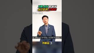 가족 외식 중 발생 심근경색! 초응급!