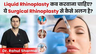 Liquid Rhinoplasty: No-Surgery Nose Job! 💉👃 | Benefits \u0026 How It is Compared to Surgical Rhinoplasty