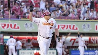 【2016～2018】楽天42・49ジャフェット・アマダーHR集