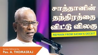 'Refrain From Satan's Deceit' - Tamil Christian Sermon | Pr. A Thomasraj | 7 May 2017