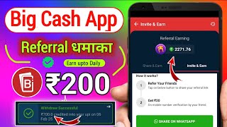 Big Cash App Refer And Earn ₹200 Rupees | Big Cash Refer Karke Paise Kaise Kamaye 2025 ||