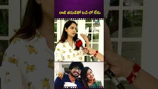 రాజ్ తరుణ్ తో నేను మాట్లాడటం లేదు !  #malvimalhotra  #rajtarun  || NTVENT