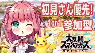 【スマブラSP】ゲリラ参加型1on1　初見さん優先！お酒飲みながらひっそりやるカワ🍹(Vtuber・かわう そうか)