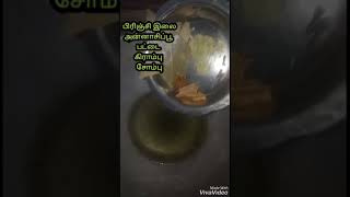 🤗காரசாரமான செட்டிநாடு சிக்கன் குழம்பு😋