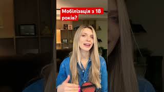 Байден просить мобілізувати молодих? Лещенко здав Зеленського