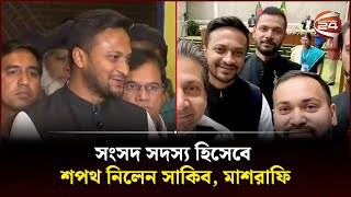 টেস্ট ম্যাচের মত রাজনীতির মাঠেও ধীরে ধীরে এগিয়ে যেতে চান সাকিব আল হাসান | Channel 24