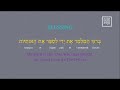 learn hebrew எபிரேயம் தமிழில் ✡ hebrew alphabets ✡ yodh யோத் learnbiblicalhebrewintamil