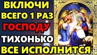 ВКЛЮЧИ 1 РАЗ ВСЕ НАЧНЕТ ИСПОЛНЯТЬСЯ! Молитва Господу и Ангелу Хранителю! Православие
