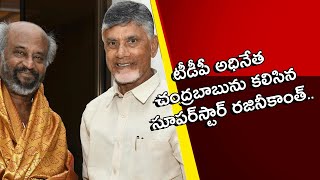 NTR Centenary Celebrations : Rajnikanth ని చంద్రబాబు ఎలా గౌరవించారో చూడండి TDP | Oneindia Telugu