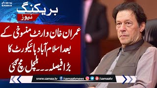 Islamabad High Court Big Decision | Breaking News | SAMAA TV | 7th March 2023