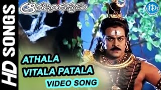 Aapadbandhavudu Movie Video Songs - Athala Vitala Patala || Chiranjeevi || K Viswanath
