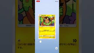 無課金勢が新しい拡張パックを開封！当たりカード来い、、！#ポケポケ開封チャレンジ #pokemon