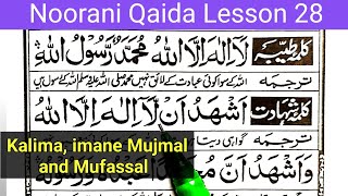 Noorani Qaida Lesson 28 | Kalemaat e islam | six 6 Kalimas in Arabic with Urdu translation | kalima