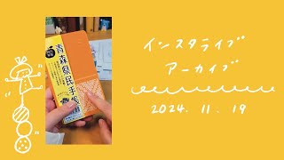 紙モノを整理しながら、ほぼ日デコ。青森県民手帳の話しなど。