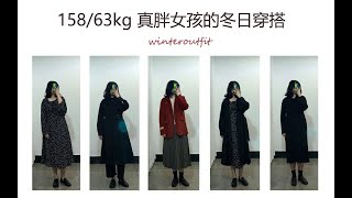 ｜158 63kg ｜ 双十一种草清单之探店—瞌睡兔 Sleepy Bunny｜