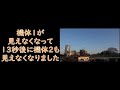 羽田新ルート運用開始で青山上空低空通過 別々の機体の進入比較　大きな違いが！