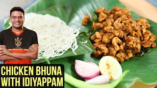 Chicken Bhuna Recipe | How To Make Idiyappam With Chicken | Indian Culinary League | Varun Inamdar