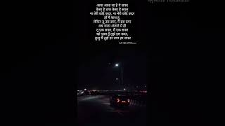 inj vichre song lyrics Fateh Ali khan singing by madhur sharma #song #music #cover #newsong