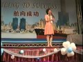 2006年國語組幽默演講第一名 許秀華 安潔莉娜的奶奶 新世紀 95.11.19.