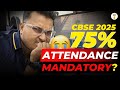 Hidden Secret to Get 75% Attendance in CBSE Class 10 & 12 | CBSE Board 2025 | Abhishek Sir