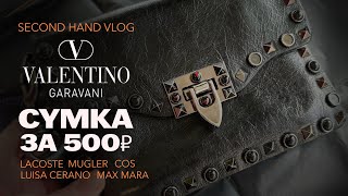 Нашла брендовую сумку! Красим испорченные шелковые вещи. Отличные завозы: шелк, лен, кашемир.