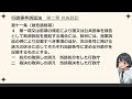 【条文読み上げ】行政事件訴訟法 全文【聞き流し】