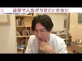 虐待で人生を満足に過ごせていません【益田裕介 切り抜き】 虐待 ptsd 益田裕介