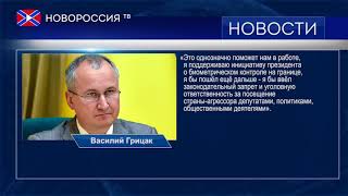 Ограничение свободы передвижения в Украине