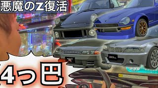 湾岸ミッドナイト6 最速プレイ 全国分身対戦が4台で出来る ポルシェ参戦 911ターボ 718ケイマン 車 ゲーム実況 アーケードゲーム マキシマムチューン Wangan Midnight 6