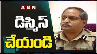 డిస్మిస్ చేయండి | AP Govt Suspended IPS Officer AB Venkateswara Rao | ABN TELUGU