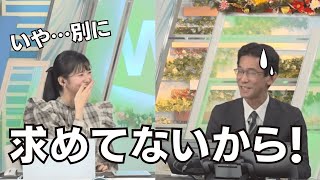 【大島璃音×山口剛央】2023年初!!ゴールデンコンビは今年も健在ですw（ウェザーニュース切り抜き）