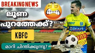 emotional 😭 ഒക്കെ മാറ്റിവെക്കുന്നു? ഇനി എന്തും സംഭവിക്കാം💛