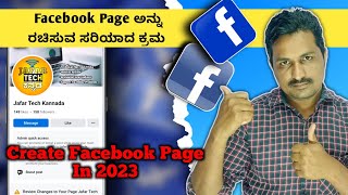 How To Create Facebook Page In 2023 Kannada.