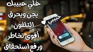 احصل على اتصال فوري من الحبيب ♥فعال لزيادة المحبة والتفاهم + رفع الاستحقاق مجاني