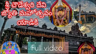 Yadiki Chowdeshwari Devi Jyoti Mahostavam 2024#trending #yadiki #jyothulu#chowdeshwari #shortvideos