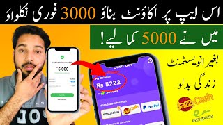 🔥Rs3000 Signup Bonus • New Earning App Withdraw Easypaisa Jazzcash • Online Earning in Pakistan🔥