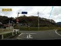 福島県道316号 広畑月舘線 福島県伊達市月舘町布川〜霊山町石田【車載動画 2019.11.30】